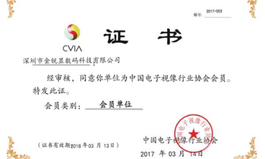 2017年3月，耀世娱乐-官网成为中国电子视像行业协会会员